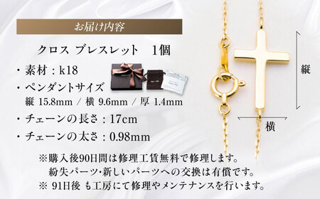 ブレスレット ブレスレット 17cm K18 18金 ゴールド [ANGT009] ブレスレット