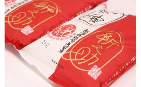 新米先行予約【令和8年産米・5ヶ月定期便】新之助 白米 6kg（2kg×3袋）×5回（計 30kg）ヤタらうんめぇお米 水田環境鑑定士在籍 しんのすけ[Y0184]