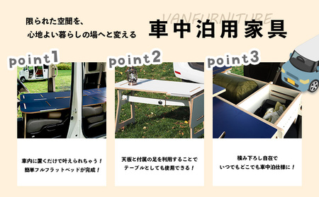 車中泊用家具（バンファニチャー）N-BOX専用　スタンダード　ダブル　フルセット（ベージュ）【460021】
