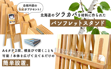 パンフレットスタンド　木製（グリーン）【460017】