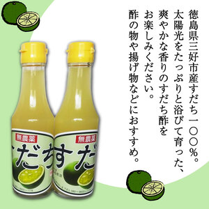 果汁100％ すだち酢  200ml × 4本  フルーツ 酢【 すだち酢 】