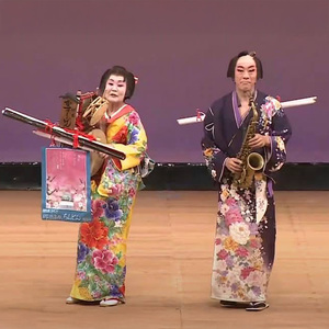 ちんどん屋興行 1回分 | ちんどん屋 余興 にぎやかし お祭り イベント 音楽 新年 獅子舞  栃木県 那珂川町 送料無料 笑顔を届ける 子供向け 出張 イベント出演 パフォーマンス  楽しい 盛り上げ 季節イベント お正月  衣装対応可 老人施設 幼稚園 保育園