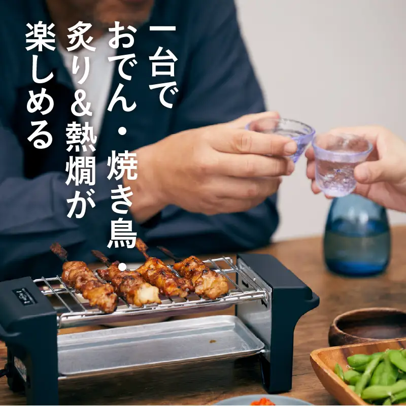 せんべろメーカー - お家で居酒屋気分！
