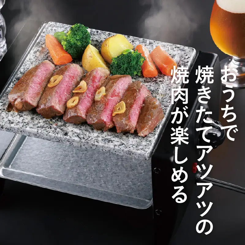 ジャンボ石焼肉グリル - 遠赤外線で美味しく焼ける