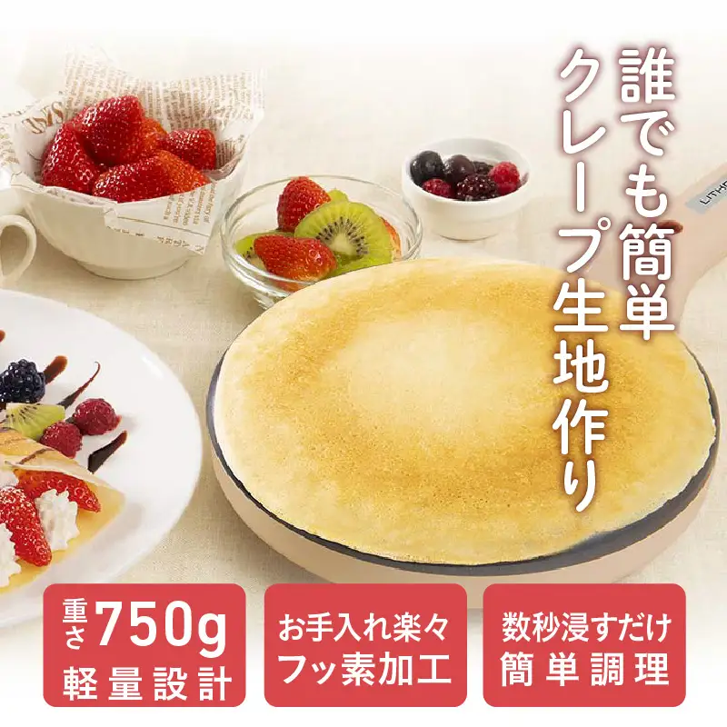 ハンディクレープメーカー　ピンク - 簡単に均等に薄い生地が焼けるクレープメーカー