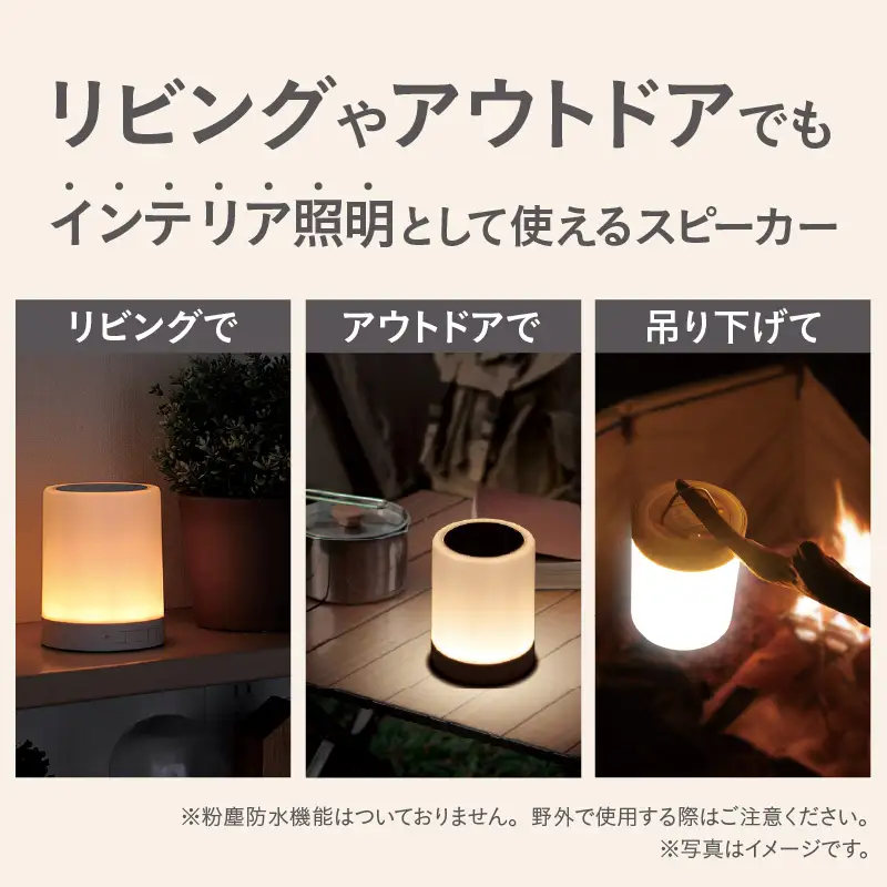 ワイヤレスランタンスピーカー SP-030 - 最適な多機能Bluetoothスピーカー