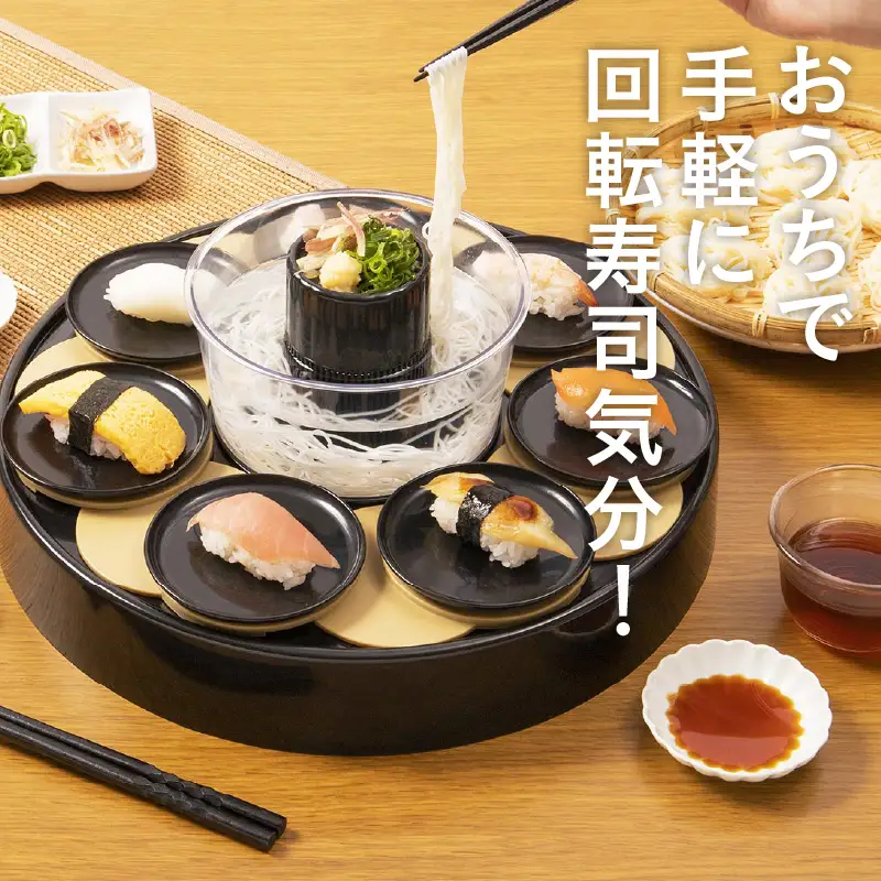 回転すしまつり 二刀流 - おうちで回転寿司と流しそうめんの二刀流！