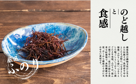 蕎麦 魚沼ふのりそば 180g10束 |津南町 蕎麦