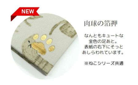 HONcept ねこ ノートブック リラックスキャット テラコッタ ノート 文房具 日記 テキスタイル 雑貨 ギフト プレゼント 文京区 東京都