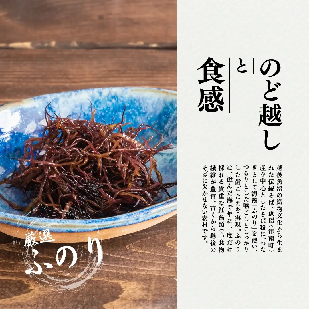 蕎麦 苗場そば平切り 200g10束 |津南町 蕎麦