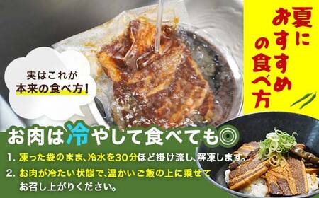 元祖！ 南蛮肉 約180g×1箱 岩手県 三陸 三陸山田 山田町 惣菜 豚バラ 青唐辛子 旨辛 やみつき 角煮 おかず ご飯 YD-834