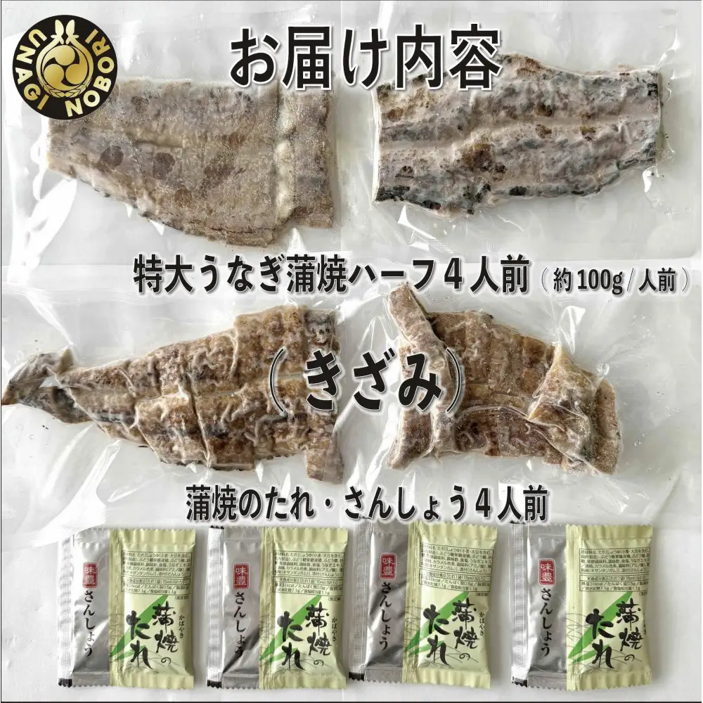 【愛知県産】特大うなぎの蒲焼き(きざみ)