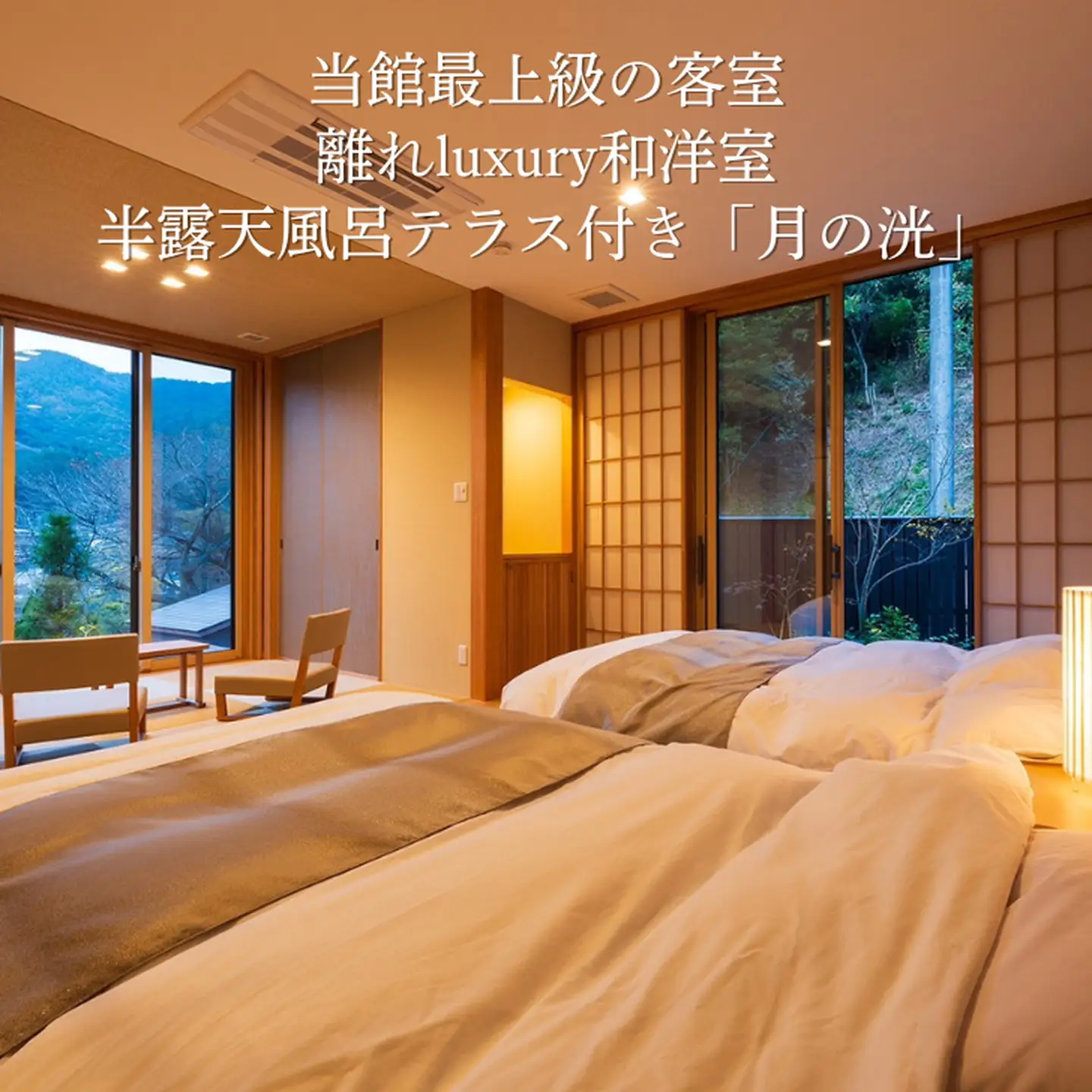 古湯・熊の川温泉 清川 ペア宿泊券 地場産品付き 温泉旅館 1泊2食 古湯温泉 離れ 最上級の客室 半露天風呂 テラス付き 人気：C334-001