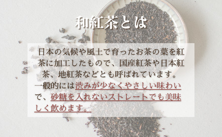 【たねがしまる4000】種子島 の 選べる  有機 和紅茶 茶葉 （リーフ）１種 NFN936【100pt】 [936]