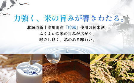 千歳鶴 純米 吟風【2300201】