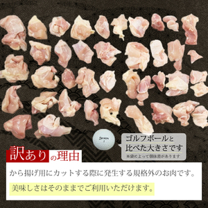 【6か月定期便】＜訳あり＞《ひろしまハーブ鶏》鶏モモ小肉1kg 定期便 もも とり 冷凍 鳥 チキン 冷凍 からあげ 徳用 大容量 お弁当214005