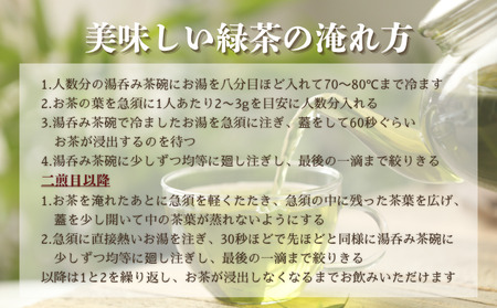 【 先行予約 】種子島 の 有機 緑茶  茶葉 ３種セット 松下製茶 NFN596【325pt】 [596]