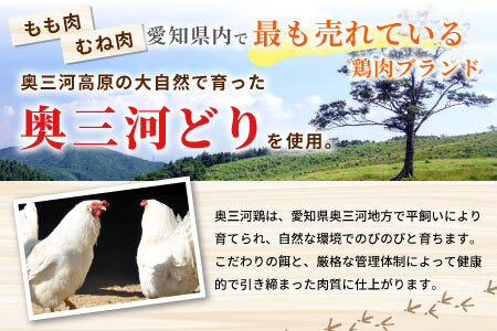 国産 若鶏味付け肉 3種セット 1.9kg（もも肉250g×4・むね肉250g×2・せせり200g×２）せせり もも むね 塩ダレ 味付け肉 鶏肉 鶏 肉 キャンプ バーベキュー 大容量 地鶏 焼肉 焼き鳥 田口塩鶏 若鶏 奥三河どり 20000円 20,000円 -172