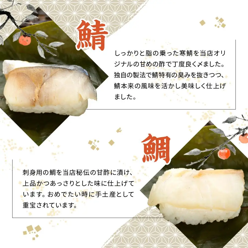 保存料無添加【柿の葉すし】20個入／4種詰合せ（鯖8・鯛4・鮭4・椎茸4）［KW2］