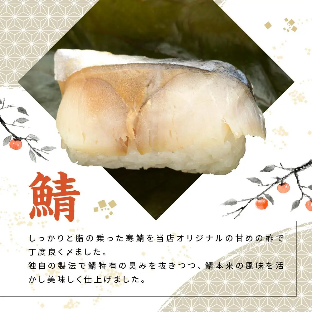 保存料無添加【柿の葉すし】20個入り（さば）［KW3］