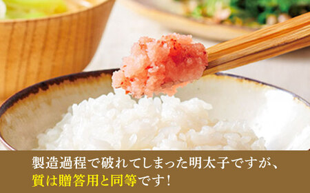 【全12回定期便】【訳あり】やまや 熟成無着色 明太子 くずれ 1kg(500g×2)[BGAH043] 明太子 人気 定期便