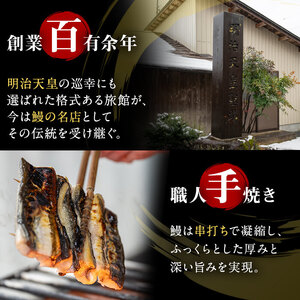 職人手焼き 国産うなぎ蒲焼 約160ｇ 肉厚 大サイズ 特大 鰻 ウナギ 蒲焼き 【逢隈亭】sh099