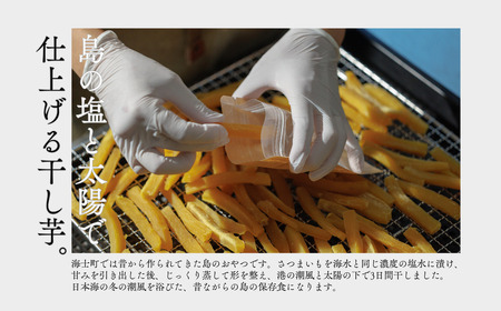 【Okum】干しいも 400g 干し芋 干しいも ほしいも かんぺ 芋かんぺ 島かんぺ