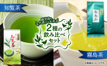 かごしま茶飲み比べセット （ 4袋セット ） K346-009_02