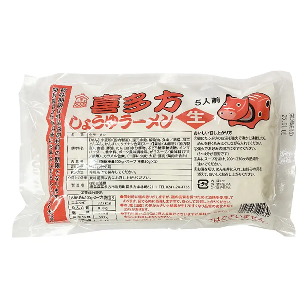 喜多方ラーメン 醤油 10食 （５食/パック×２パック） ラーメン らーめん しょうゆ 人気 お土産 生麺 グルメ 三浦屋【07208-0633】