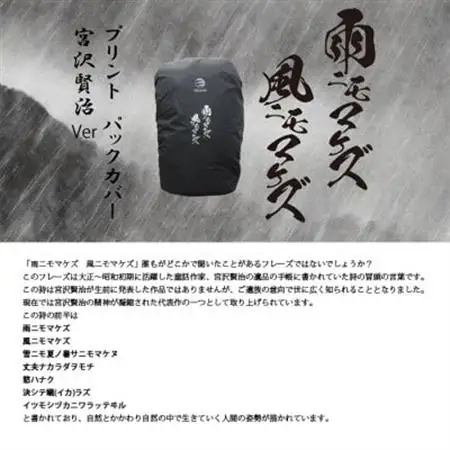 イスカ《レインカバー》ベーシックパックカバー35 雨ニモマケズ 登山や通勤・通学用。【ISKOT】【1621057】