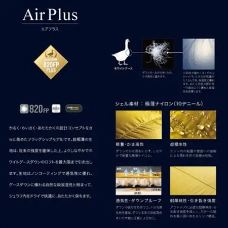 イスカ《シュラフ寝袋》　エアプラス450　登山やアウトドア・キャンプ、車中泊用です。【ISKOT】【1621064】