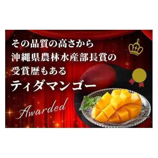 【先行予約】2026年発送　沖縄県宮古島・完熟マンゴー2kg【ご家庭用】ティダマンゴー宮古島農園（AI003）