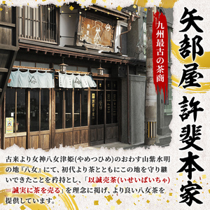 八女茶 煎茶ティーバッグ (3g×50個) 八女茶 緑茶 せん茶 お茶 許斐本家 福岡 やめ ティーパック 常温 常温保存 【くしだ企画】as44-004