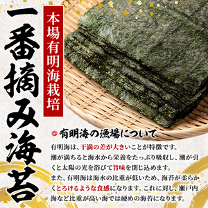 本場有明海栽培海苔 海王 一番摘み焼海苔 (全形35枚・5枚入り×7袋) のり 海苔 全形 福岡有明のり 有明海 手巻き 乾物 のり巻き 巻き寿司 常温 常温保存 【くしだ企画】as44-009