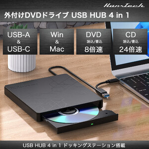 USB-HUB付き外付けDVDドライブ HT-DV30BY AOP0014