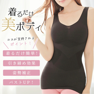 着るだけ美ボディ 着圧インナー［173N37］