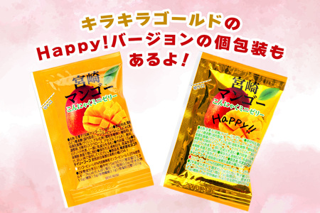 こんにゃくパーク「お得用こんにゃくミニゼリー (宮崎マンゴー味)」20個入×9袋 [0282]