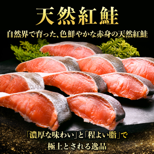 紅鮭切り身【2.0kg】_I019-1454