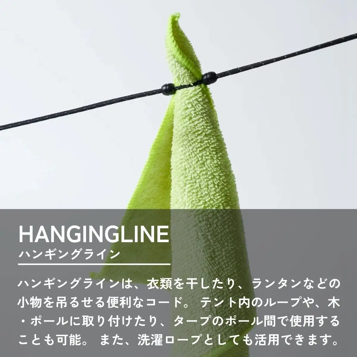キャンプ HANGING LINE BLACK | テント キャンプ テント ロープ muraco