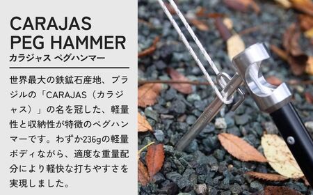 muraco CARAJAS PEG HAMMER | ペグハンマー ペグハンマー キャンプ キャンプ