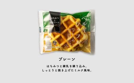 ベルギーワッフル プレーン 30個 | スイーツ ワッフル