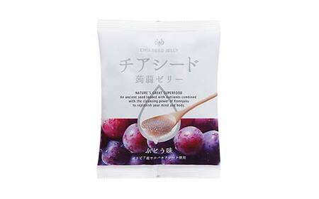 チアシード 蒟蒻ゼリー ぶどう味 6袋（1袋10個入り） F21K-519