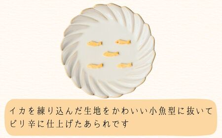 こざかなピー 4個セット