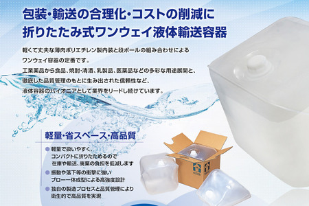 防災グッズ 災害用 持ち手付ロンテナー10Lタイプ 100個セット 少量の水搬送に活用できる非常用給水袋 ウォーター タンク 飲水