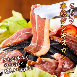 ラムジンギスカン（特選味付）350g×3セット｜ ジンギスカン 北海道 _5079