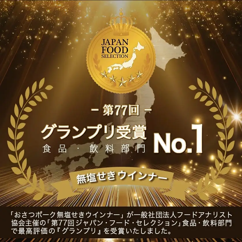 「おさつポーク」無塩せきウィンナー2kg_19-D401_(都城市) ブランドポーク 豚肉 無塩せきウインナー計2キロ ポークウインナー 発色剤不使用 朝食 おつまみ お弁当に 豚加工品 お弁当