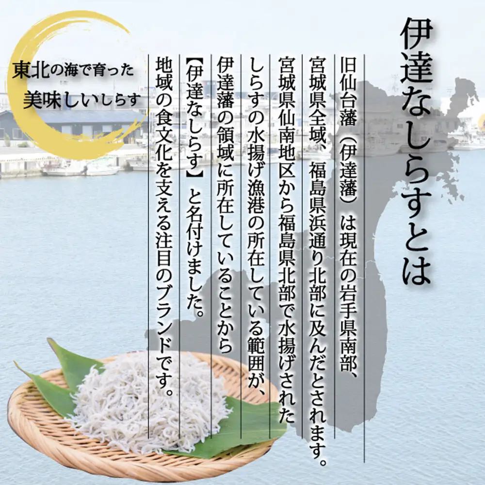 伊達なしらす三昧セット 食べ比べ セット 釜揚げしらす しらす佃煮 柚子風味 ちりめん 東北 佃煮 干し