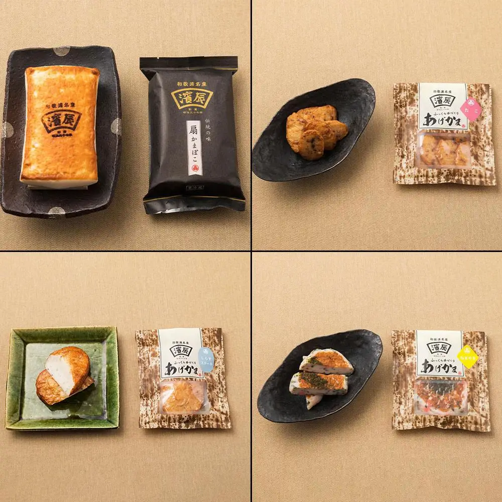 濱辰 かまぼこ 贈り物 詰合せA 『おすすめ』 セット