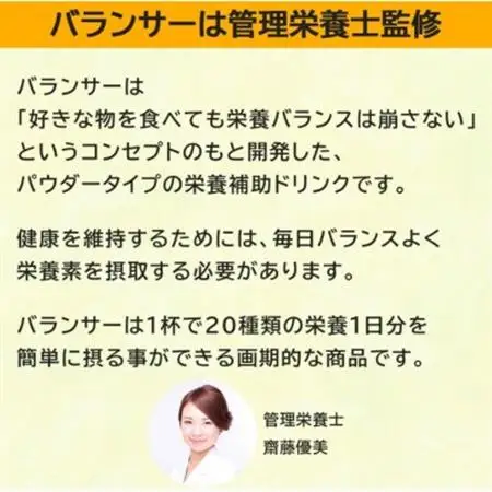 [ミルクティー風味]栄養補助食品 ドリンク バランサー 510g 30杯分 準完全栄養食【1604765】