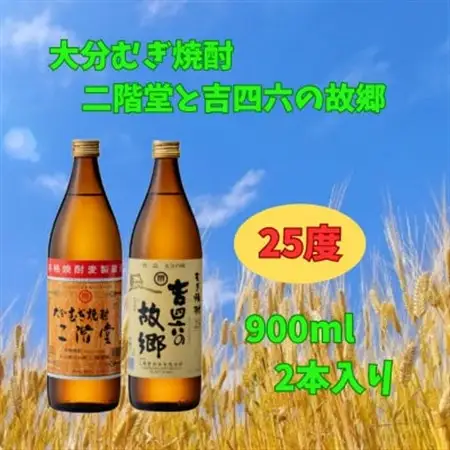 二階堂と吉四六の故郷25度とかぼすハイボールライト缶詰め合わせセット【1629282】
